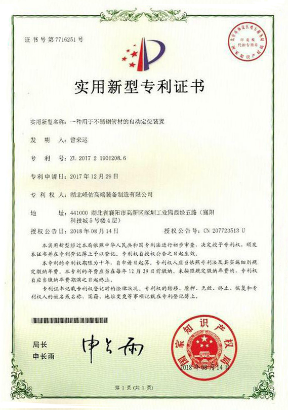 荣誉资质